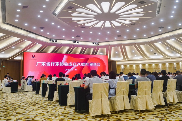 240万字《广东文学通史》正式出版，广东省作协成立70周年座谈会召开