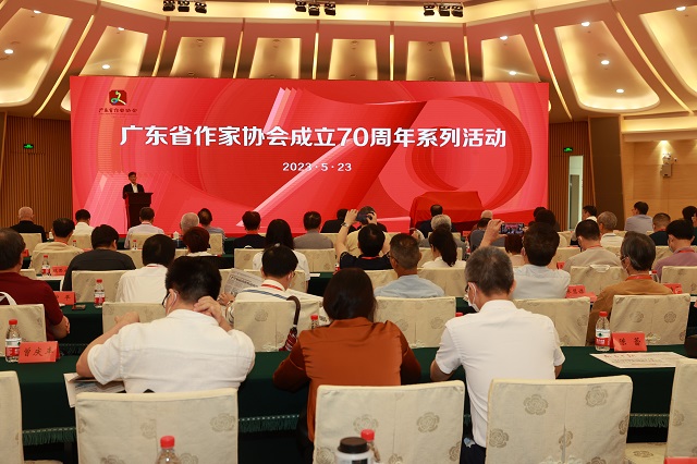 “广东文学”享誉全国文坛！广东省作协成立70周年座谈会召开