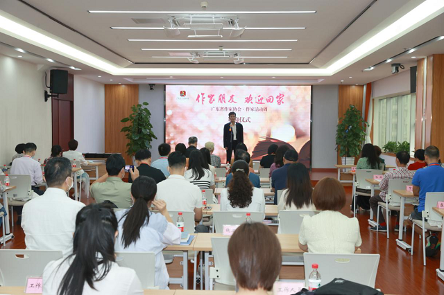 “作家朋友，欢迎回家”——省作协“作家活动周”（第1期）活动在广州启动