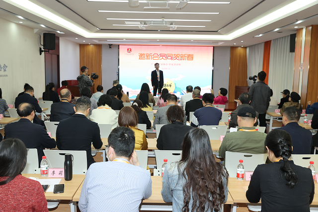 ?30位新会员“回家”贺新春——广东省作家协会“作家活动周”第2期在广州启动