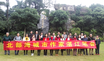 作家们今天上午在湖光岩采风。.jpg